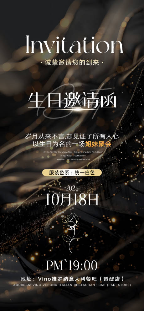 源文件下载【享设计】搜索编号：67300033819109861【品牌沙龙邀请函海报】