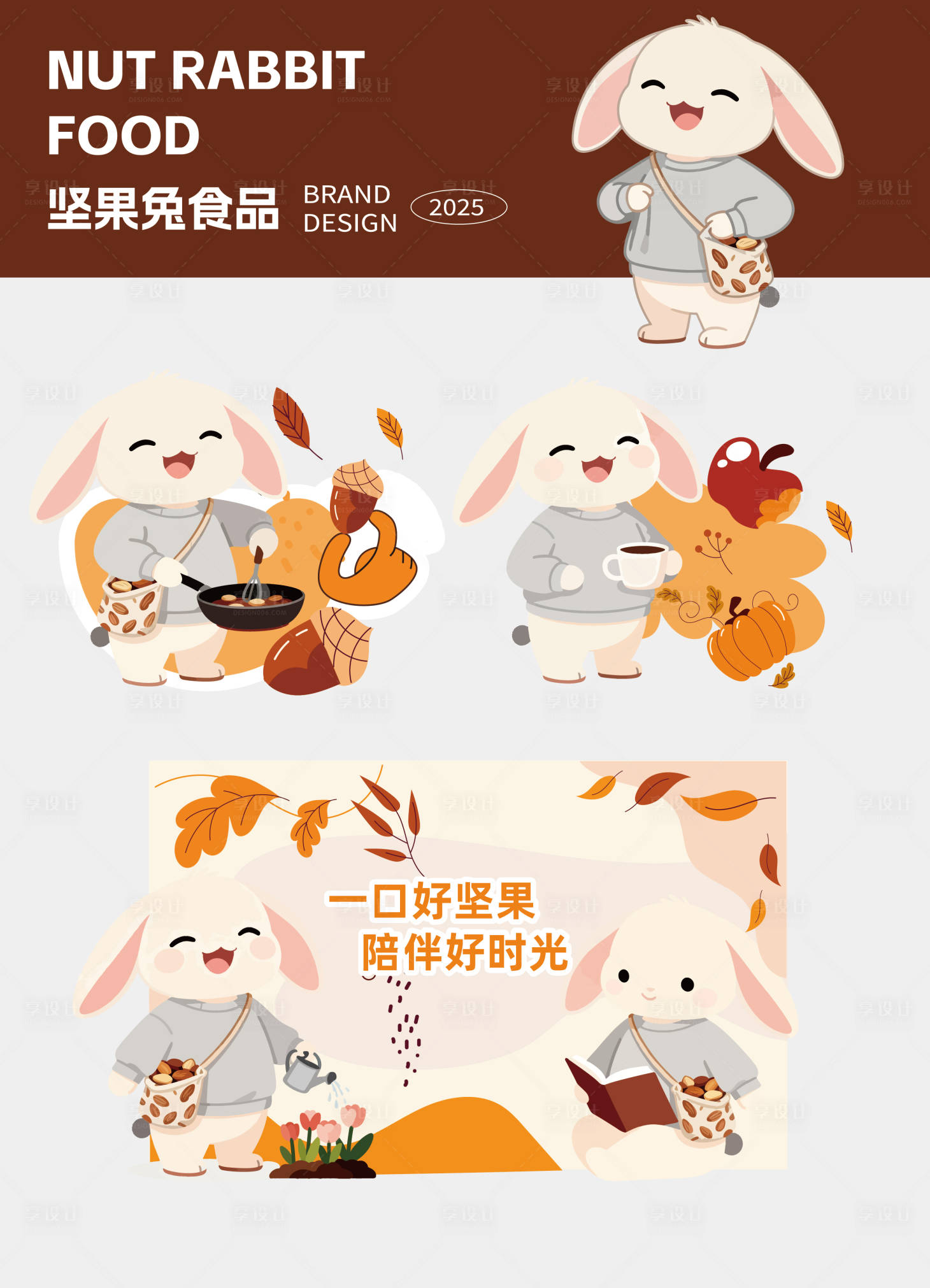 源文件下載【享設計】搜索編號：15930034153928447【零食品牌IP形象設計】