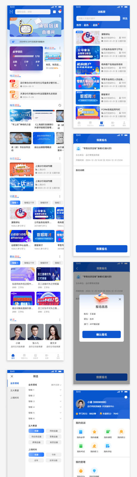 源文件下载【享设计】搜索编号：79370034172264931【培训小程序 UI设计】