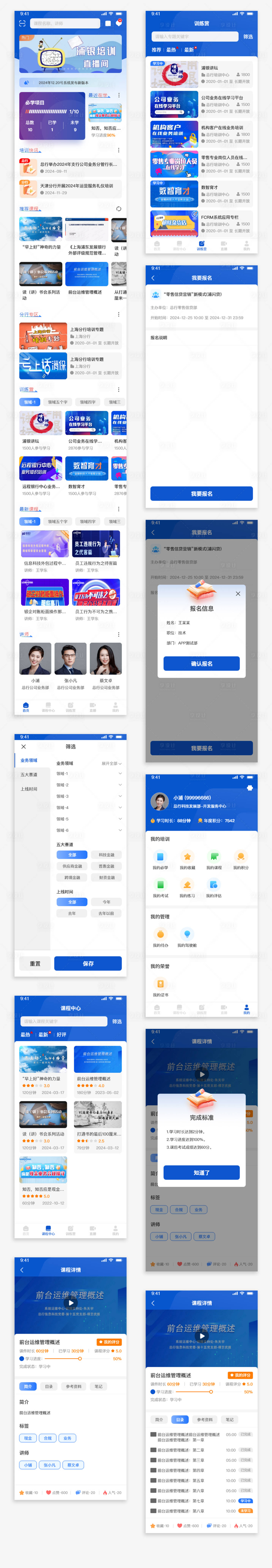源文件下载【享设计】搜索编号：79370034172264931【培训小程序 UI设计】