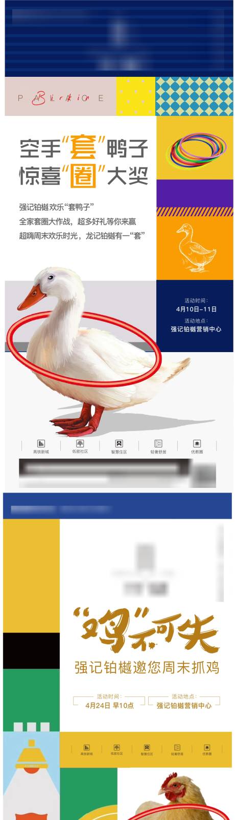 源文件下载【享设计】搜索编号：45690034019382014【套圈】