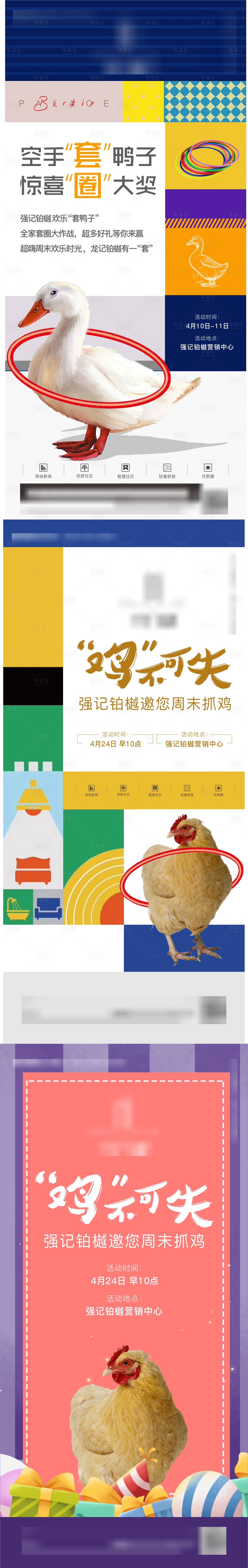 源文件下载【享设计】搜索编号：45690034019382014【套圈】