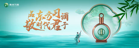 源文件下载【享设计】搜索编号：88090034244795933【白酒KV】