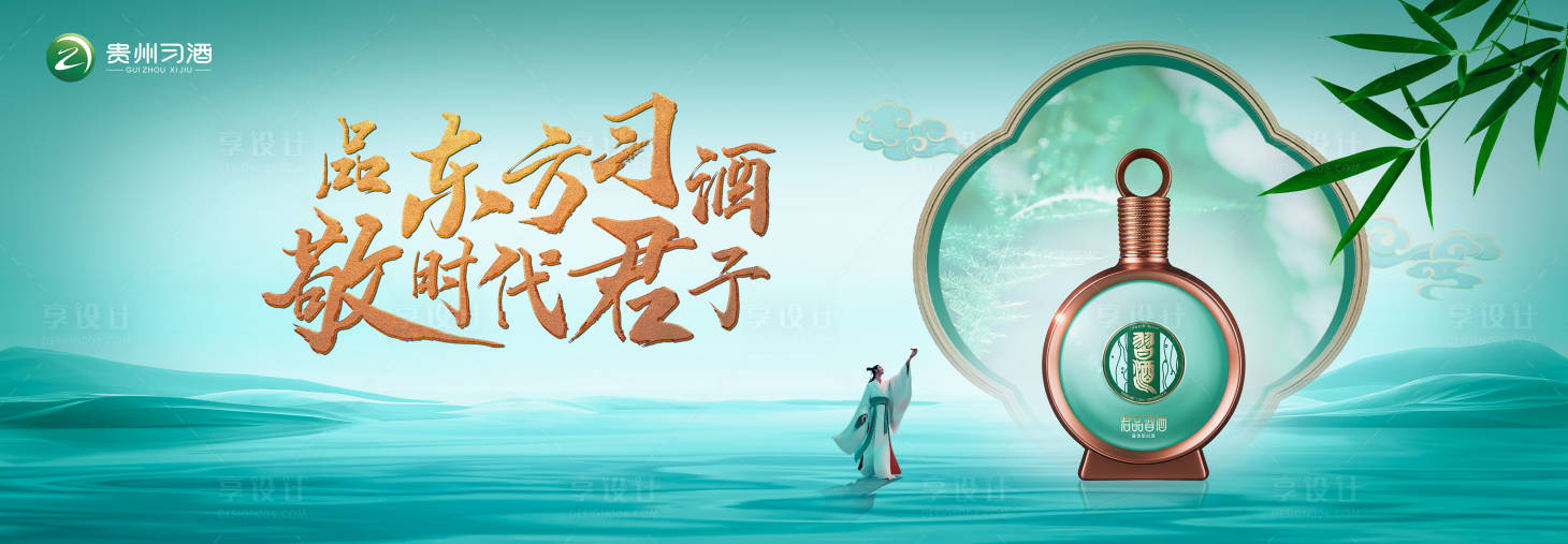 源文件下载【享设计】搜索编号：88090034244795933【白酒KV】