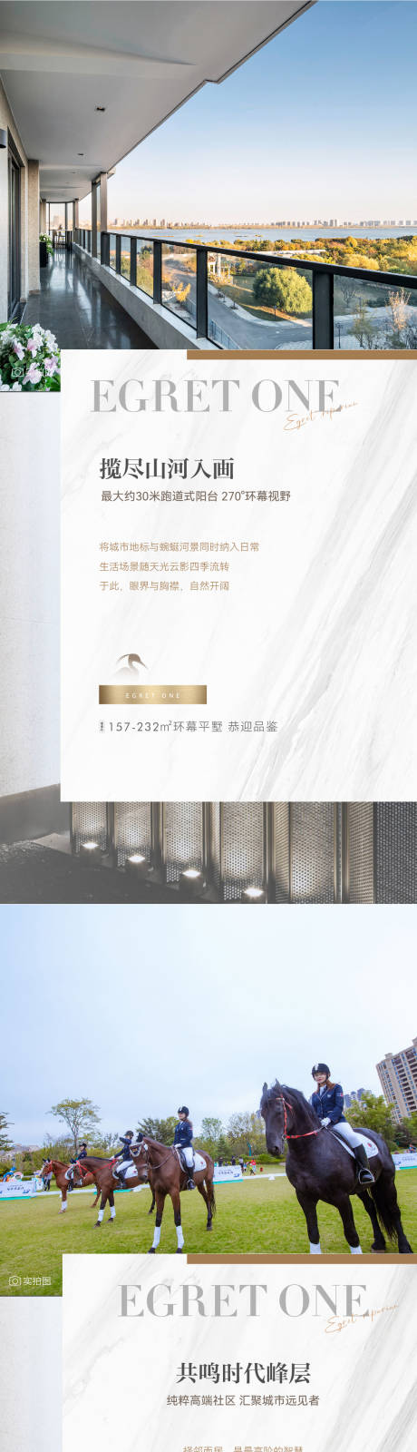 源文件下载【享设计】搜索编号：58880033846042945【地产大平层价值点海报】