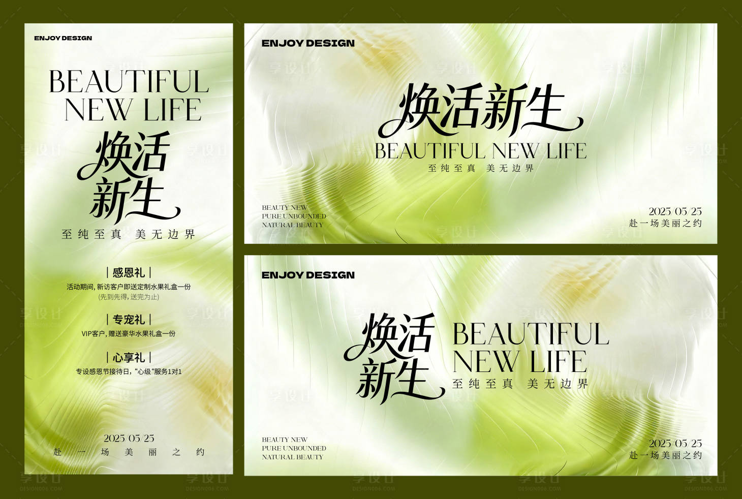 源文件下载【享设计】搜索编号：88120034248313047【高级极简轻奢主KV】