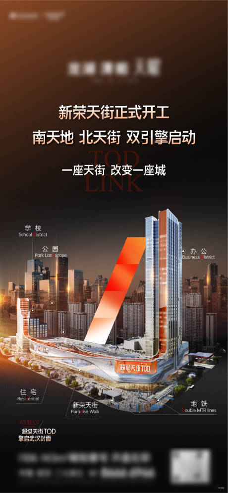 源文件下载【享设计】搜索编号：90600033891522033【商业刷屏海报】