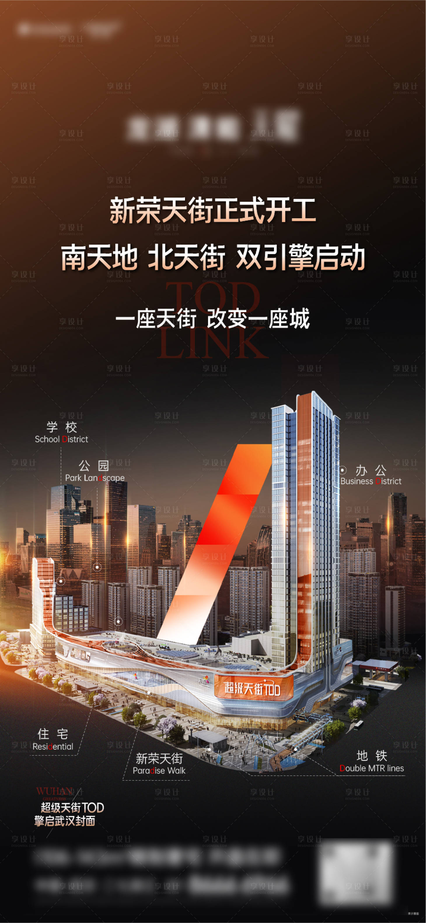 源文件下载【享设计】搜索编号：90600033891522033【商业刷屏海报】