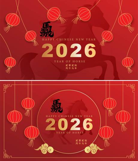 源文件下载【享设计】搜索编号：71740034069673595【2026马年新年活动背景板】
