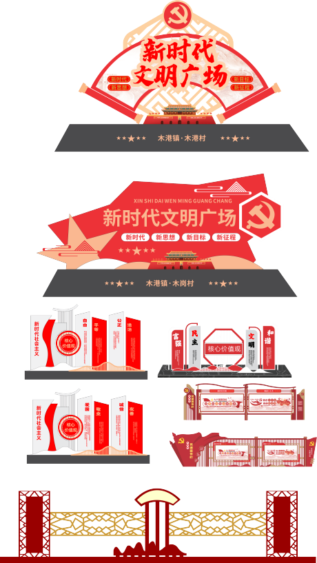 源文件下载【享设计】搜索编号：49720034045195037【红色公园党建文化标识标牌】