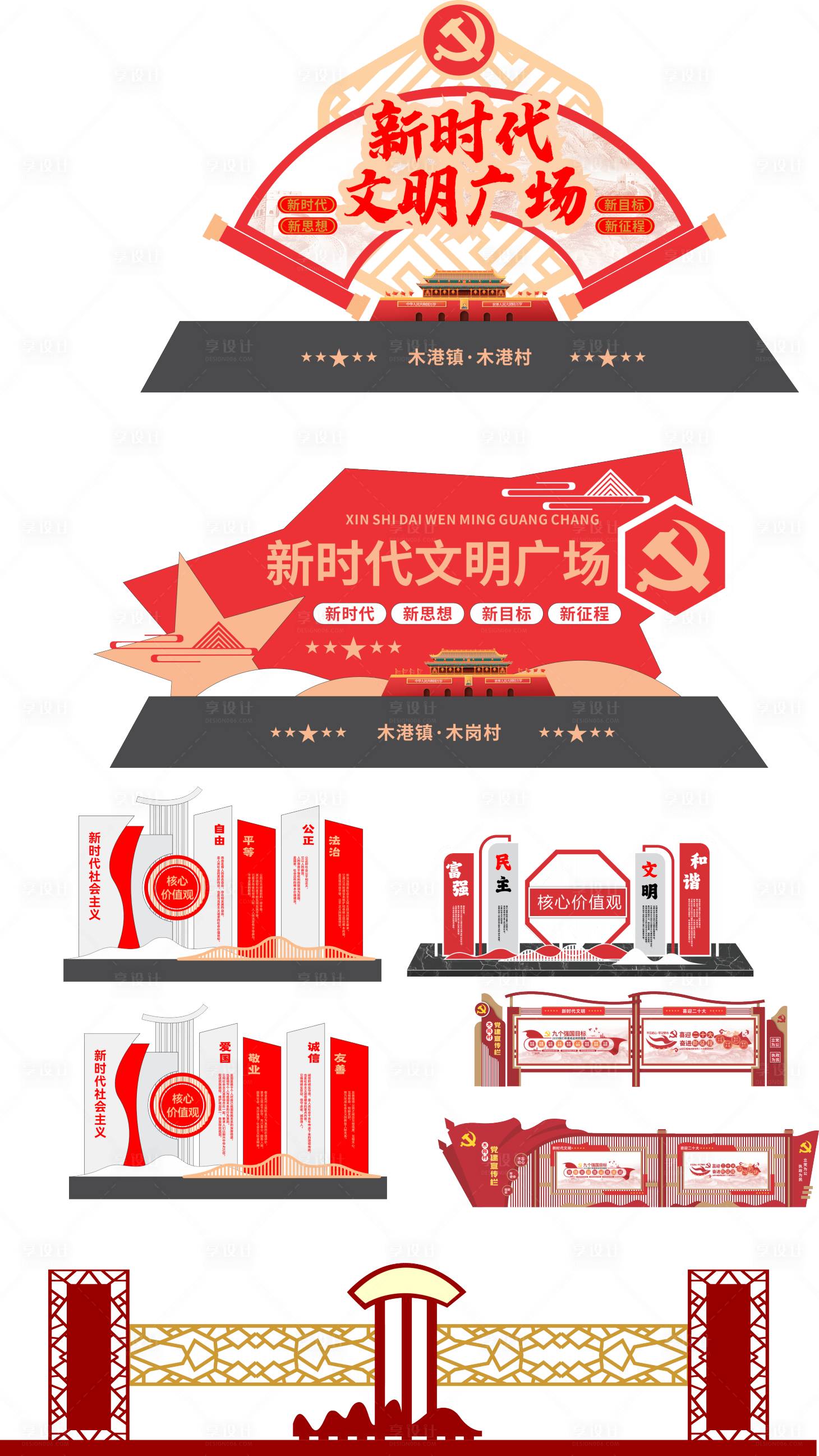 源文件下载【享设计】搜索编号：49720034045195037【红色公园党建文化标识标牌】