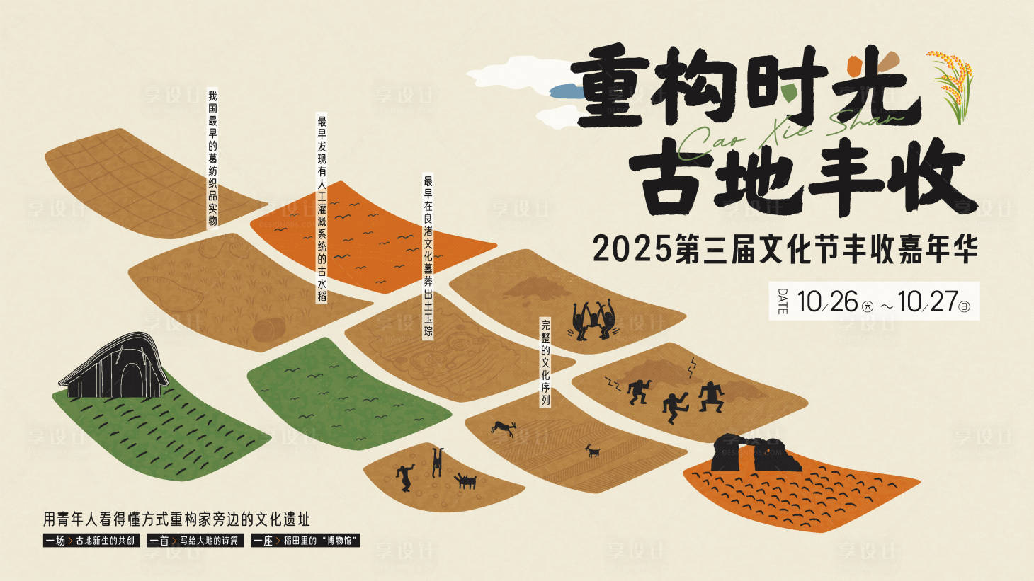 源文件下载【享设计】搜索编号：24130033850481519【主画面】