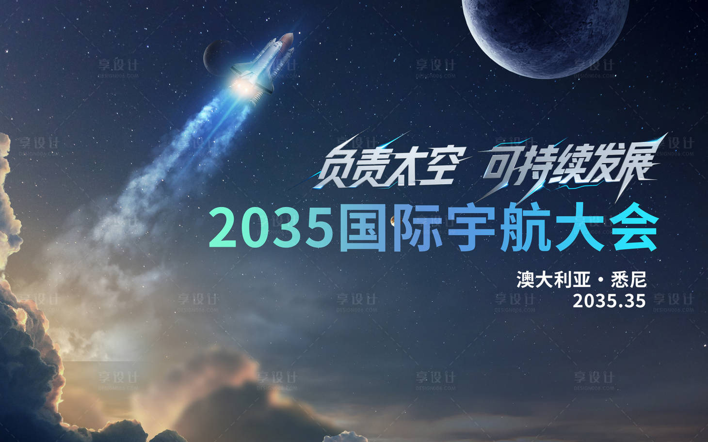 源文件下载【享设计】搜索编号：83400033862081842【国际宇宙】