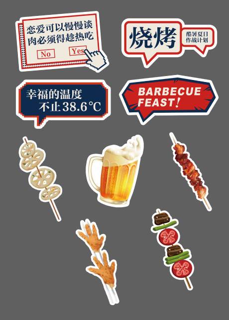 源文件下载【享设计】搜索编号：27020033913471791【烧烤物料创意kt板 】