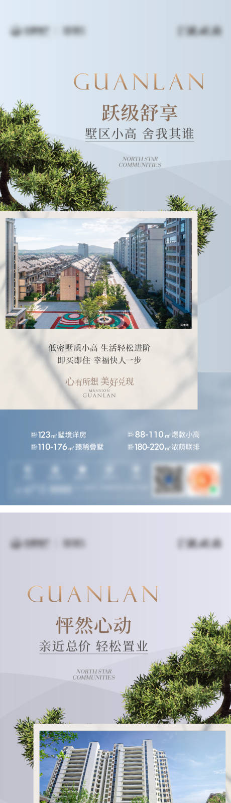 源文件下载【享设计】搜索编号：13780033964876677【地产洋房价值海报】