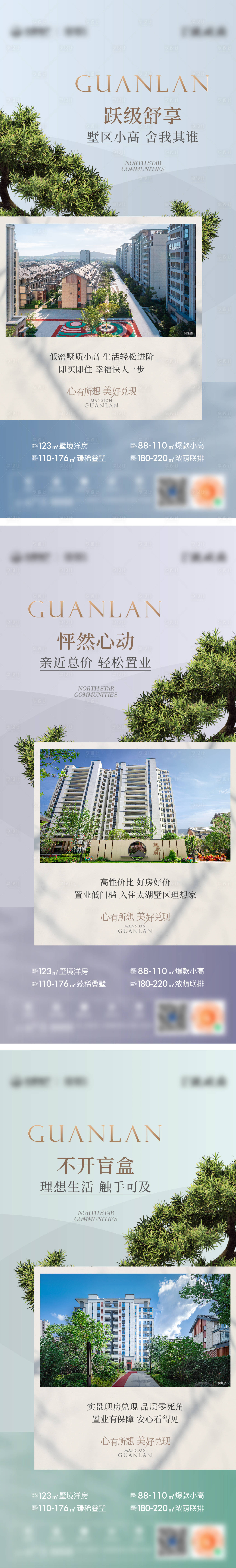 源文件下載【享設計】搜索編號：13780033964876677【地產洋房價值海報】