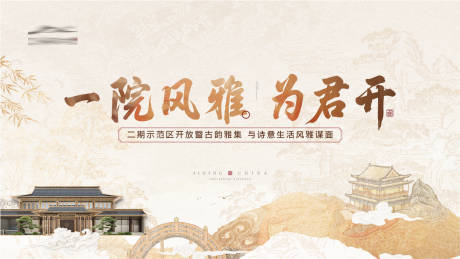 源文件下载【享设计】搜索编号：24780034226395159【新中式主画面】