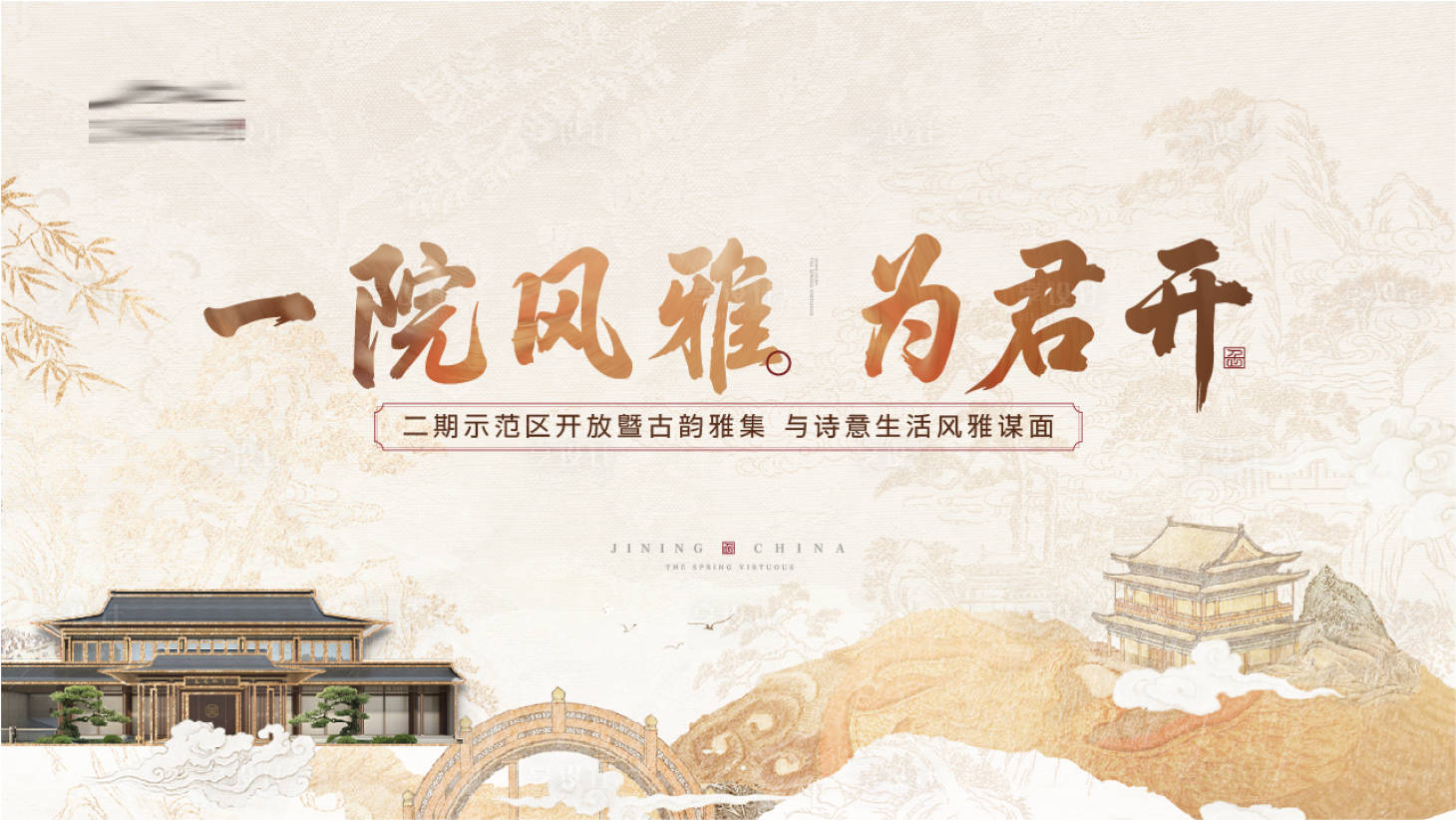 源文件下载【享设计】搜索编号：24780034226395159【新中式主画面】