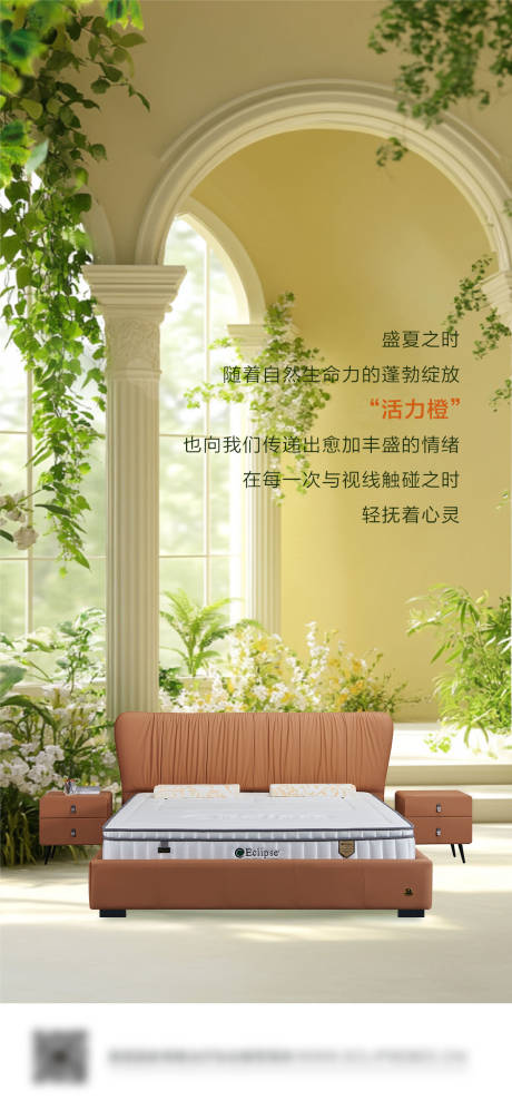 源文件下载【享设计】搜索编号：10160034034095076【家具床架移动端海报 】