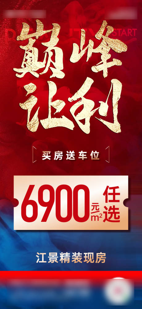 源文件下载【享设计】搜索编号：32000033829855318【热销海报 】