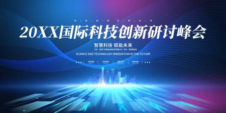 源文件下载【享设计】搜索编号：45280033931944995【科技论坛峰会】