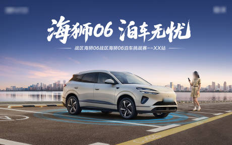 源文件下載【享設計】搜索編號：16970034120107492【泊車無憂kv】