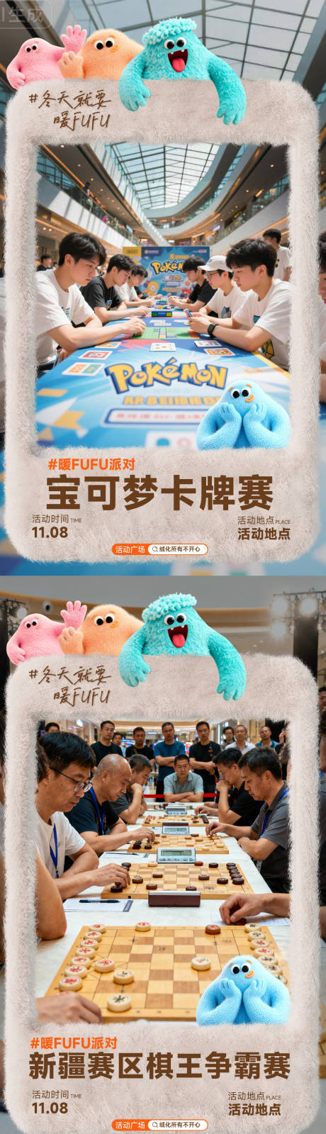 源文件下载【享设计】搜索编号：96890033874207604【商场冬日活动海报】