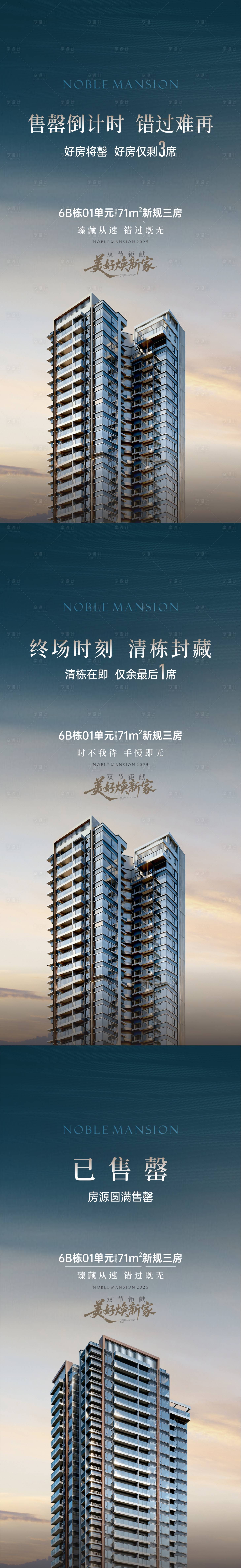 源文件下载【享设计】搜索编号：82430034156691063【价值】