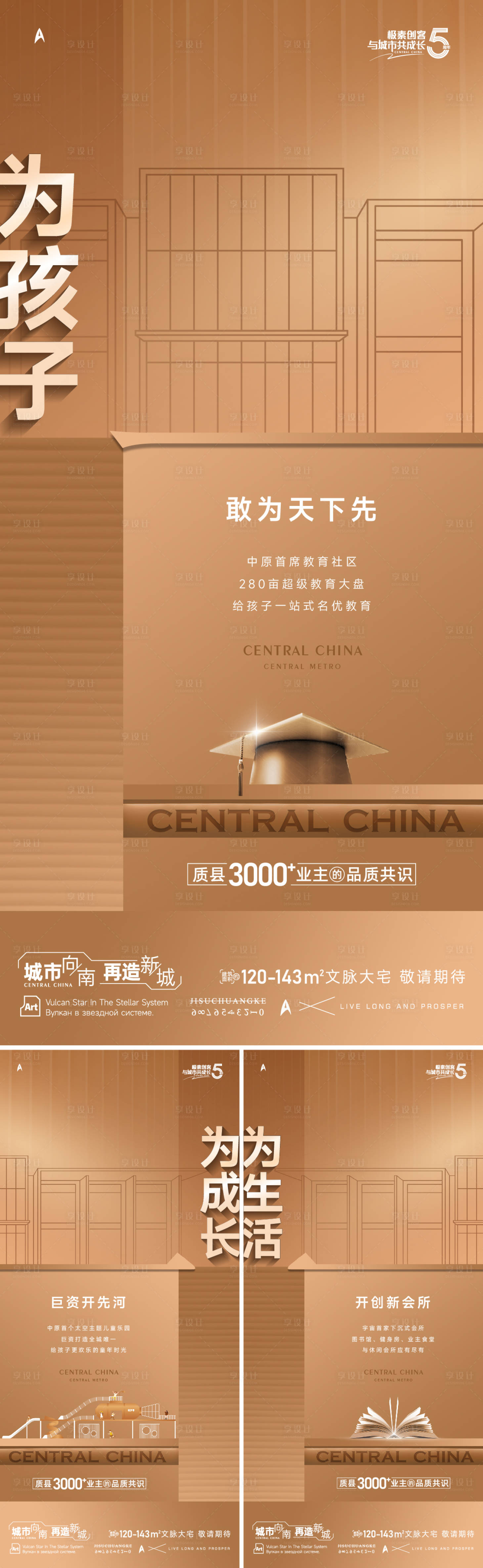 源文件下载【享设计】搜索编号：83490033949999172【学区价值点】