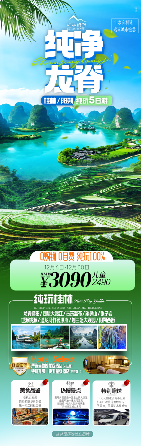 源文件下载【享设计】搜索编号：17320033834659648【桂林】