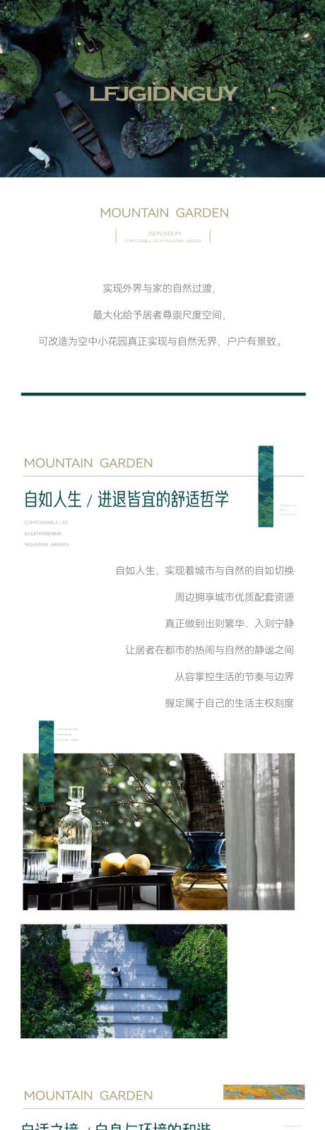 源文件下載【享設計】搜索編號：33160034256583116【地產落地頁】