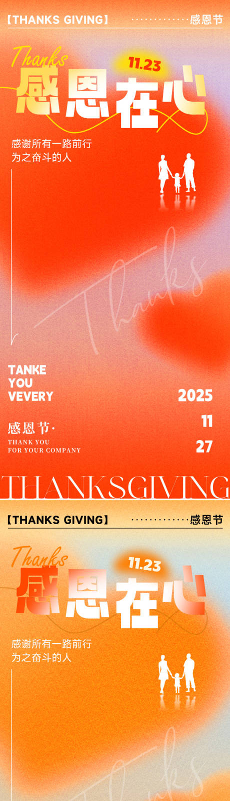 源文件下載【享設計】搜索編號：16210034002861010【感恩節浪漫感彌散漸變愛心海報】
