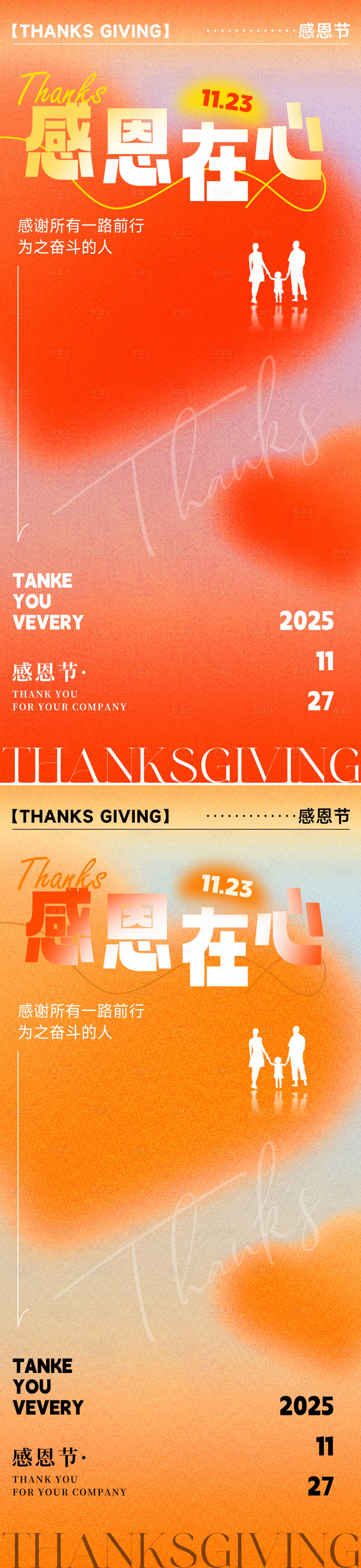 源文件下载【享设计】搜索编号：16210034002861010【感恩节浪漫感弥散渐变爱心海报】