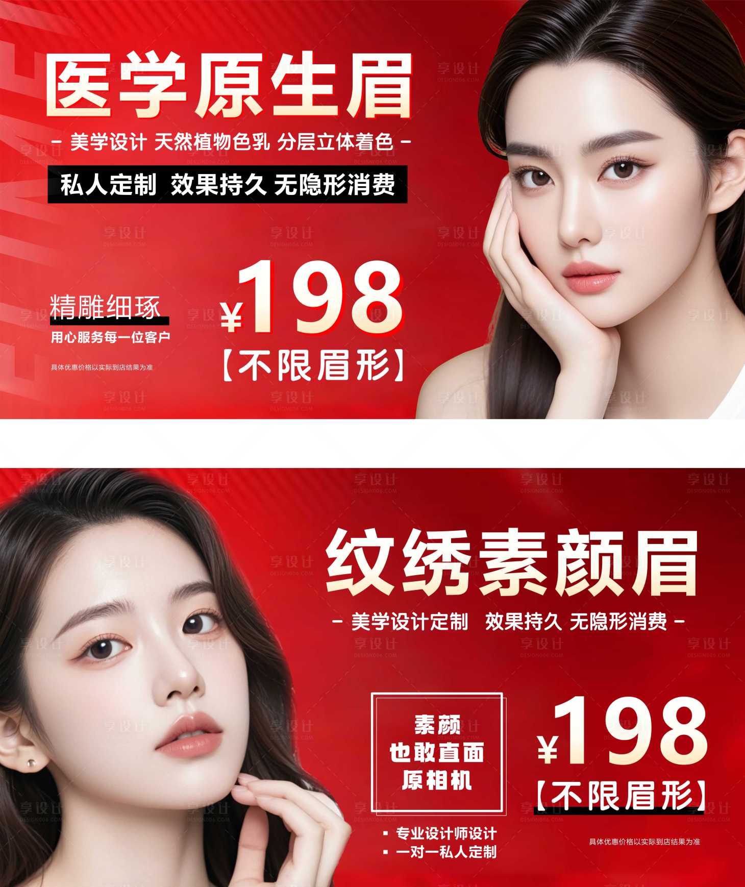 源文件下载【享设计】搜索编号：41120034242994757【医学原生眉】