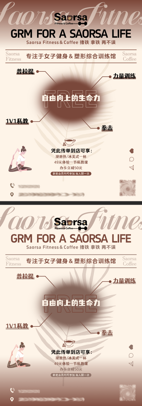 源文件下载【享设计】搜索编号：35800034213304121【健身房系列海报】