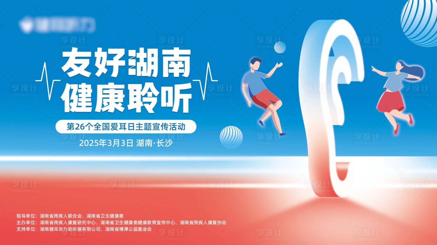 源文件下载【享设计】搜索编号：57090034144784751【海报】