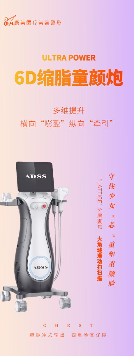 源文件下载【享设计】搜索编号：49710034213164094【医美海报】