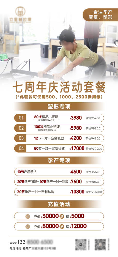 源文件下载【享设计】搜索编号：71820033833987608【咖色瑜伽海报设计】