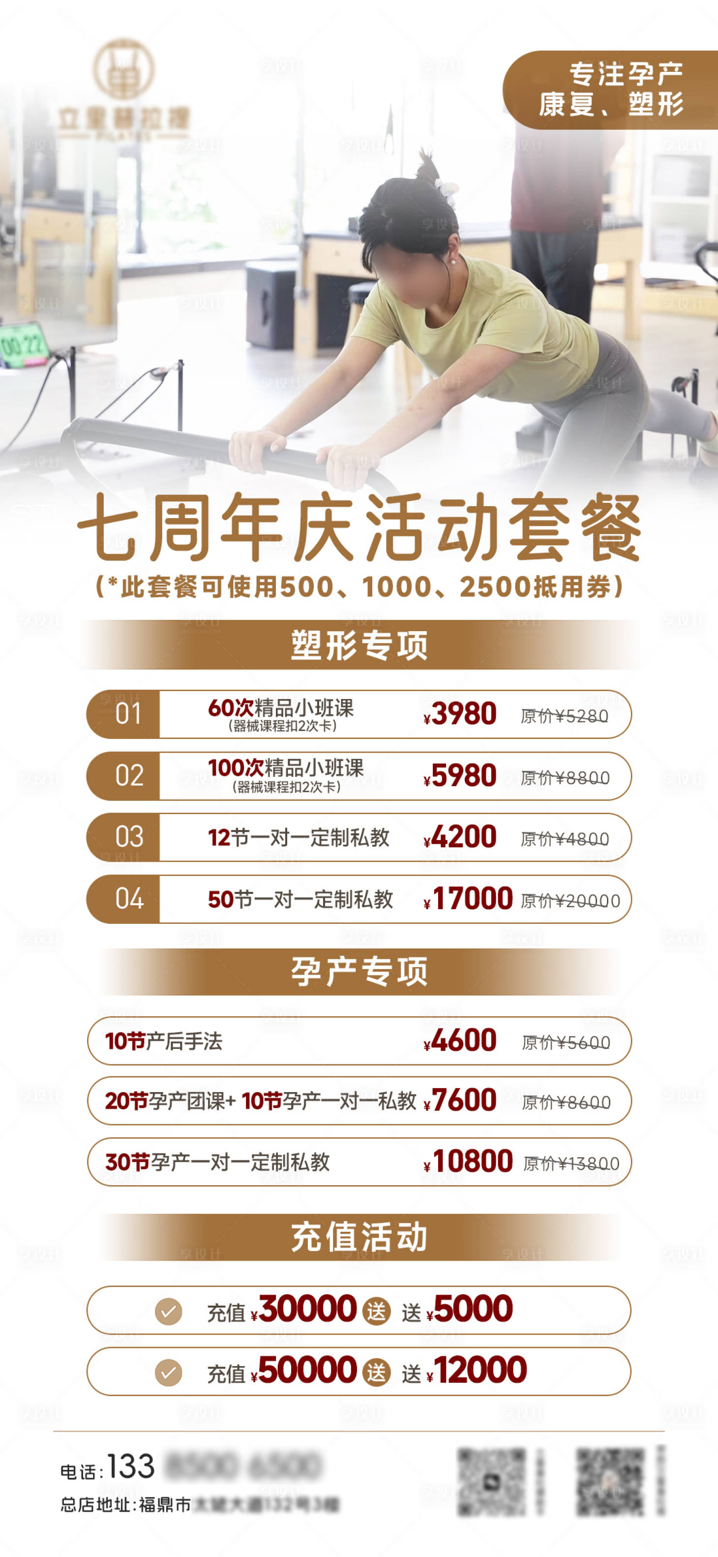 源文件下载【享设计】搜索编号：71820033833987608【咖色瑜伽海报设计】