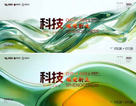 源文件下载【享设计】搜索编号：69520034186125552【科技峰会】