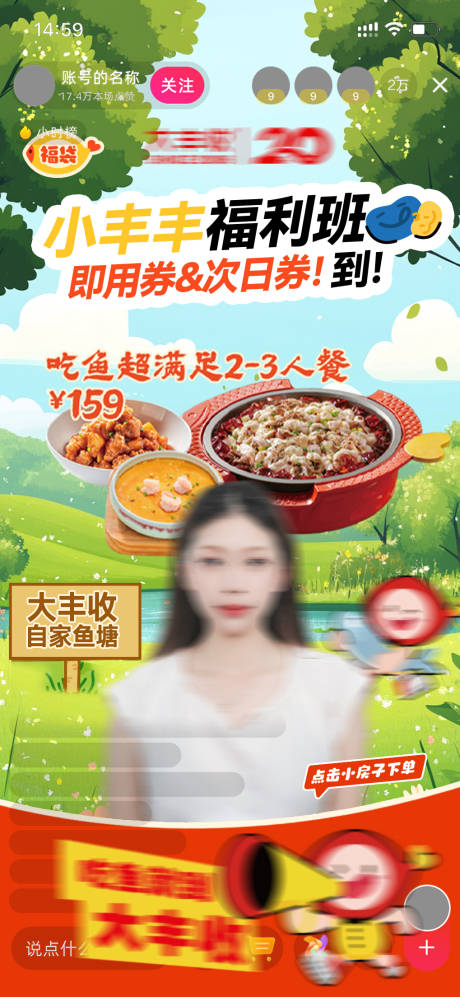 源文件下载【享设计】搜索编号：33700034234756509【餐饮直播活动海报】