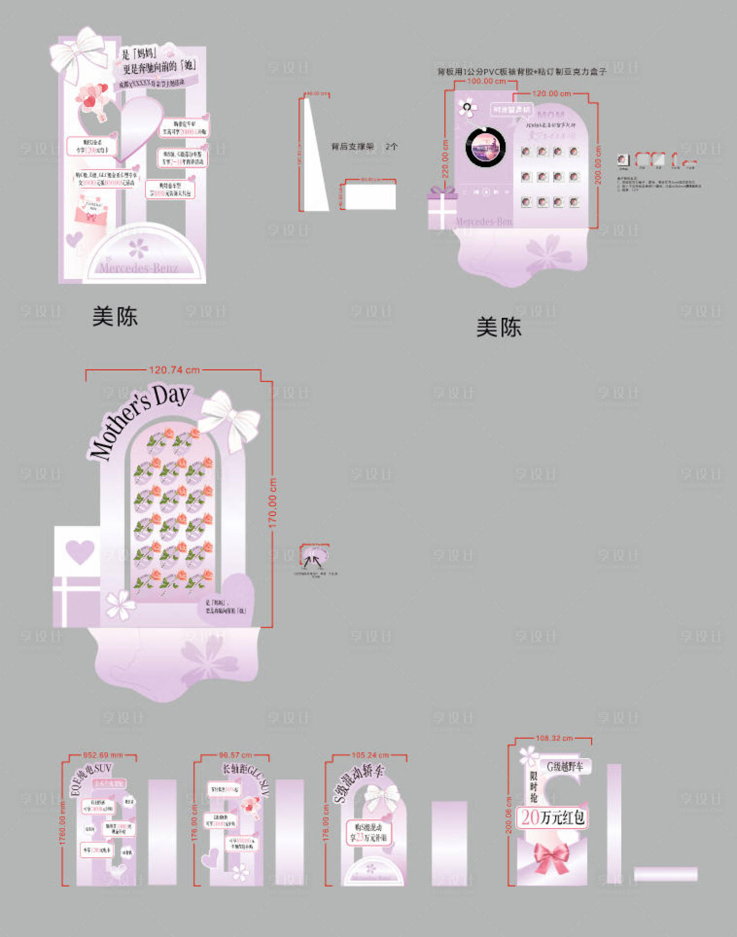 源文件下载【享设计】搜索编号：70160034056297004【母亲节 】