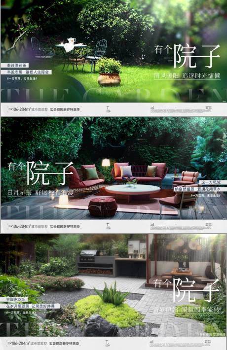 源文件下载【享设计】搜索编号：17450034103227612【地产新中式别墅价值点海报】