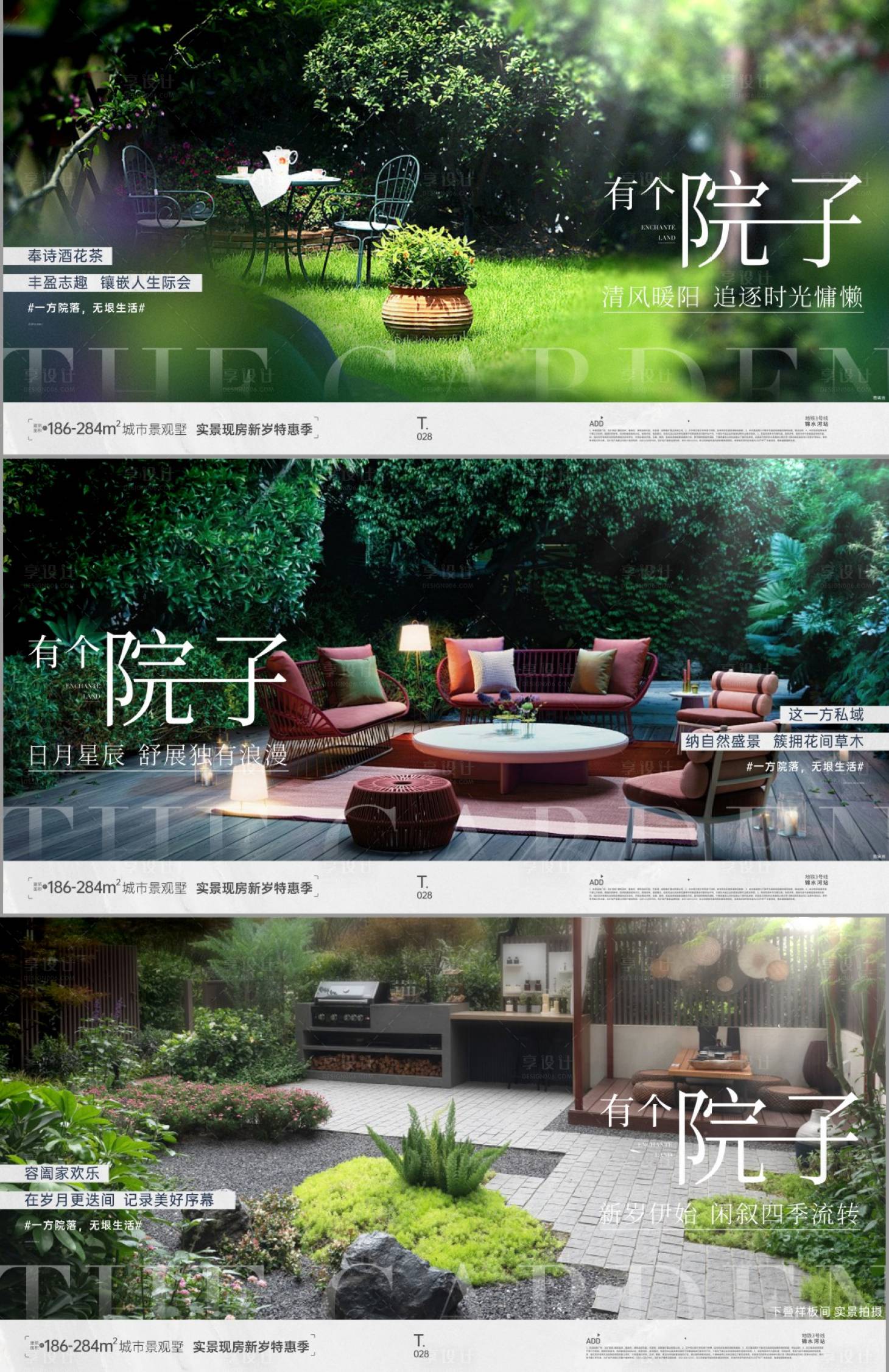 源文件下载【享设计】搜索编号：17450034103227612【地产新中式别墅价值点海报】