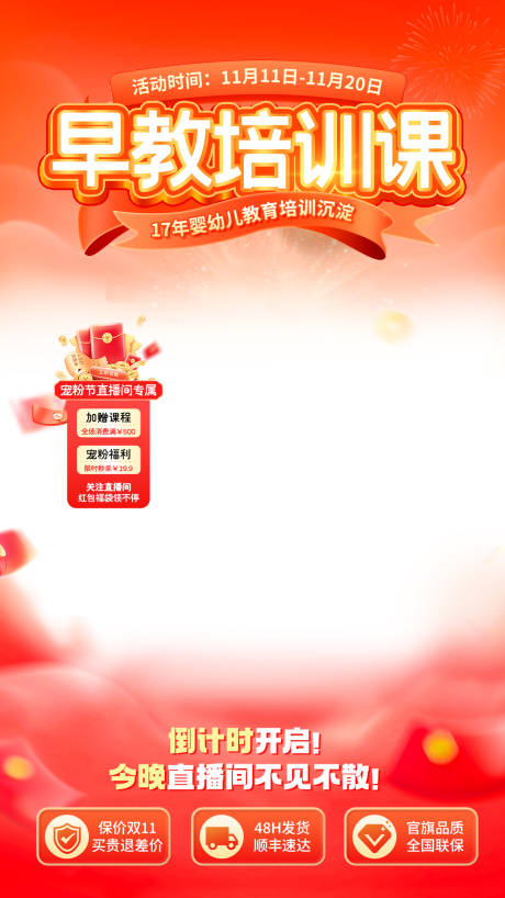 源文件下载【享设计】搜索编号：81340033890098197【双十一直播间】