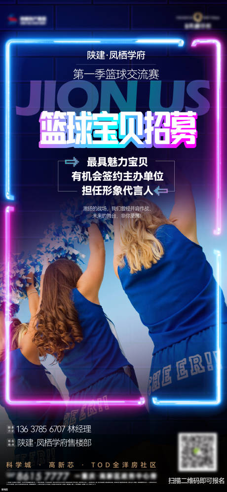 源文件下载【享设计】搜索编号：35920034114107458【篮球比赛海报】