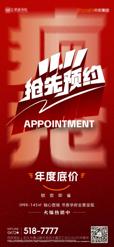 源文件下载【享设计】搜索编号：75300033962868342【双十一抢先预约】