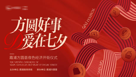 源文件下载【享设计】搜索编号：83170033838245187【七夕KV】