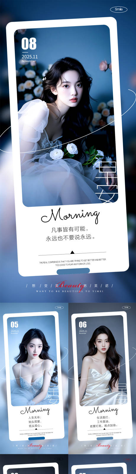 源文件下载【享设计】搜索编号：12550033851759827【早安图】