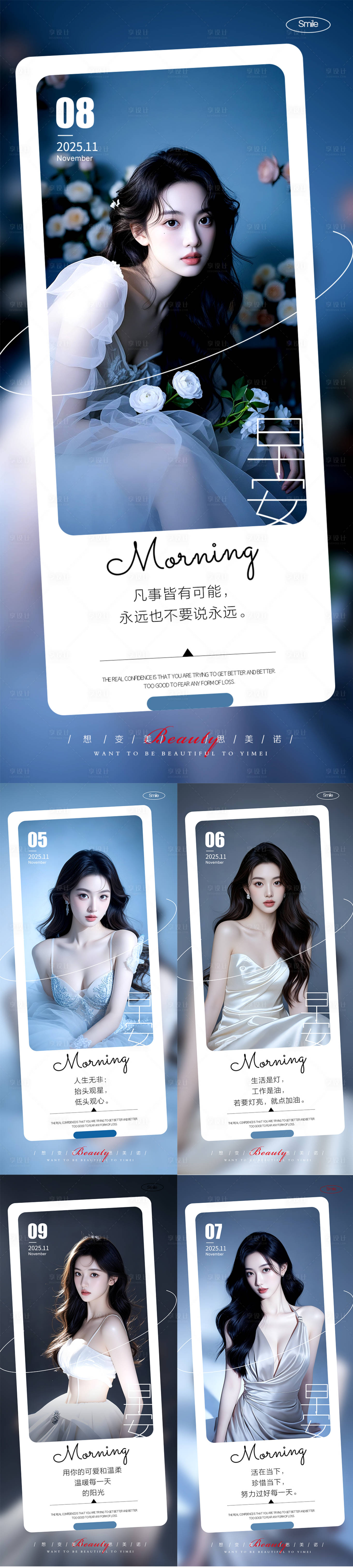 源文件下载【享设计】搜索编号：12550033851759827【早安图】